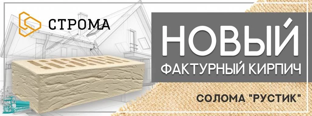строма акция