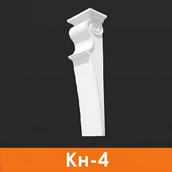 Кронштейн Кн-4, Архитек