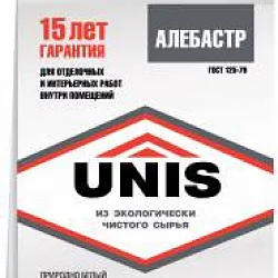 Юнис Алебастр