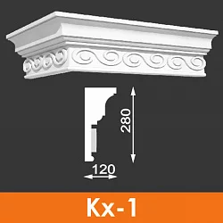 Карниз художественный Кх-1, Архитек