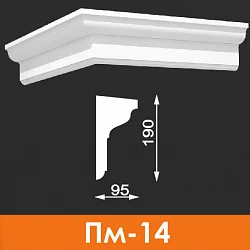 Пояс межэтажный Пм-14 190*95, Архитек