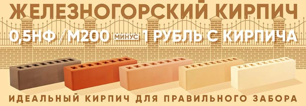 ideal_4_zabor_banner_72dpi.jpg