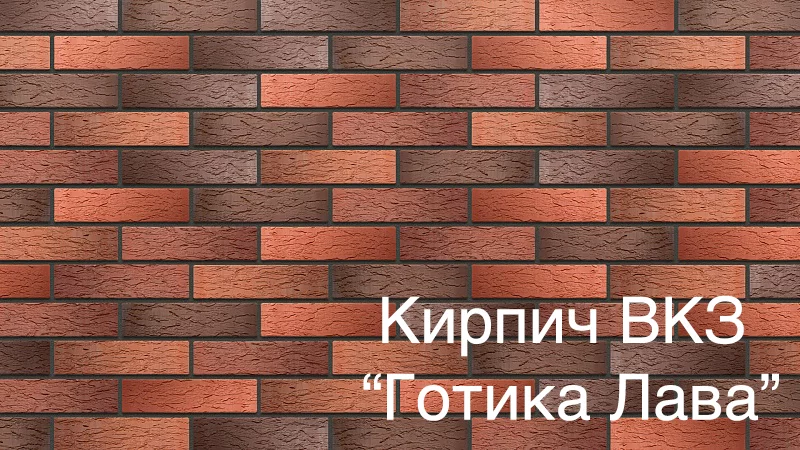 готика лава.jpeg