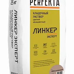 Кладочный раствор Линкер Эксперт светло-коричневый 25 кг