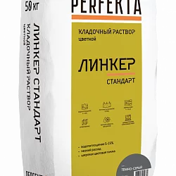 Кладочный раствор Линкер Стандарт темно-серый 50 кг