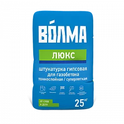 ВОЛМА-Люкс