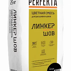 Смесь для расшивки цветная Линкер Шов черный