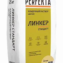 Кладочный раствор Линкер Стандарт желтый