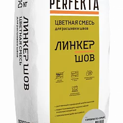 Смесь для расшивки цветная Линкер Шов серебристо-серый