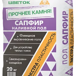 Пол наливной быстротвердеющий САПФИР 20кг (3-80-мм)
