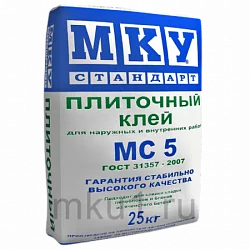 Клей плиточный МС5 МКУ стандарт