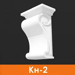Кронштейн Кн-2, Архитек