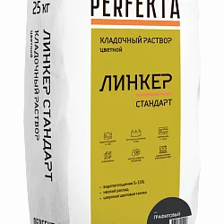Кладочный раствор Линкер Стандарт графитовый
