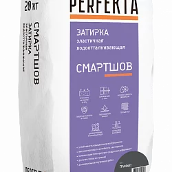 Затирка эластичная водоотталкивающая Смартшов графит 20 кг