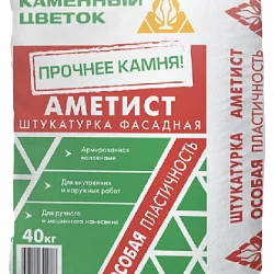 Штукатурка цеметная АМЕТИСТ 40кг для ручного и машинного нанесения
