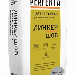 Смесь для расшивки цветная Линкер Шов светло-серый