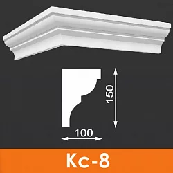 Карниз под кровлю Кс-8, Архитек