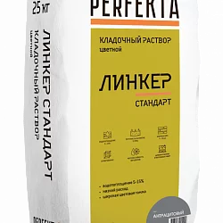 Кладочный раствор Линкер Стандарт антрацитовый