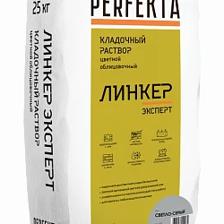 Кладочный раствор Линкер Эксперт светло-серый 25 кг