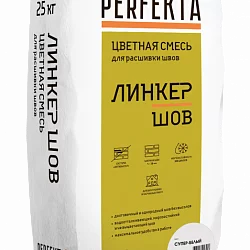 Смесь для расшивки цветная Линкер Шов супербелый