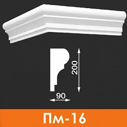 Пояс межэтажный Пм-16 200*90, Архитек