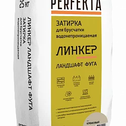 Затирка для брусчатки водонепроницаемая Линкер Ландшафт Фуга кремовый