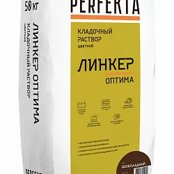 Кладочный раствор Линкер Оптима шоколадный