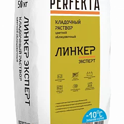 Кладочный раствор Линкер Эксперт Зимняя серия светло-коричневый 50 кг