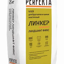 Клей для брусчатки и камня эластичный Линкер Ландшафт Фикс