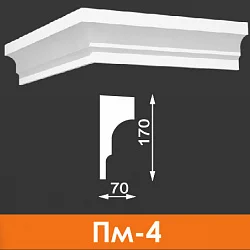Пояс межэтажный Пм-4 170*70, Архитек