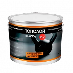 Краска полиуретановая для бетона Топслой Краска