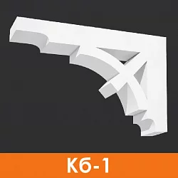 Кронштейн балконный Кб-1, Архитек