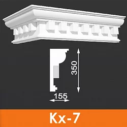 Карниз художественный Кх-7 (5 шт/м), Архитек