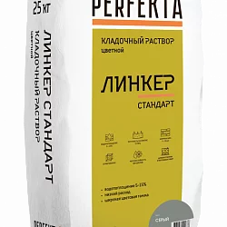 Кладочный раствор Линкер Стандарт серый