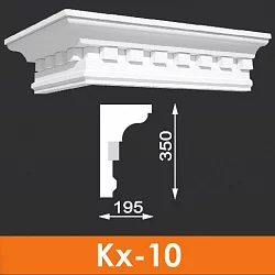 Карниз художественный Кх-10 (6 шт/м), Архитек