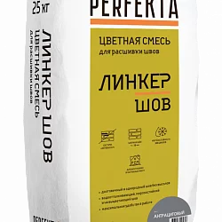 Смесь для расшивки цветная Линкер Шов антрацитовый