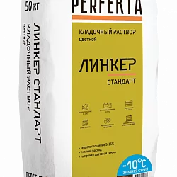 Кладочный раствор Линкер Стандарт Зимняя серия шоколадный 50 кг