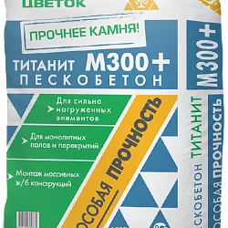 Пескобетон М300 ТИТАНИТ 50кг