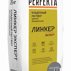 Кладочный раствор Линкер Эксперт антрацитовый 25 кг