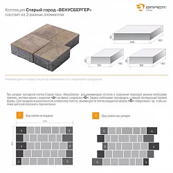 Тротуарная плитка Браер Старый город Ландхаус песочный
