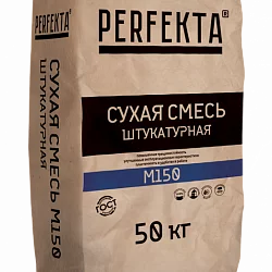 Смесь Perfekta М 150 Штукатурная