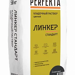 Кладочный раствор Линкер Стандарт графитовый 50 кг