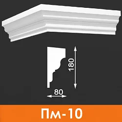 Пояс межэтажный Пм-10 180*80, Архитек