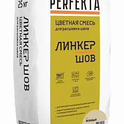 Смесь для расшивки цветная Линкер Шов бежевый