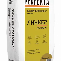 Кладочный раствор Линкер Стандарт горчичный 50 кг