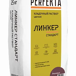 Кладочный раствор Линкер Стандарт вишневый