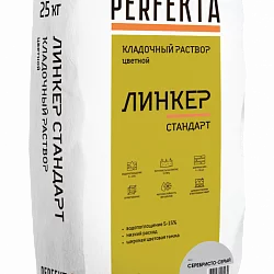 Кладочный раствор Линкер Стандарт серебристо-серый