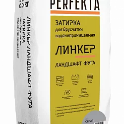 Затирка для брусчатки водонепроницаемая Линкер Ландшафт Фуга серый