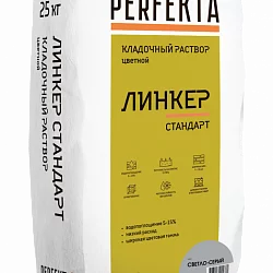 Кладочный раствор Линкер Стандарт светло-серый