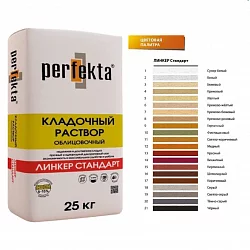 Кладочный раствор Линкер Стандарт антрацитовый